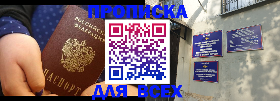 временная регистрация адрес в Каменке