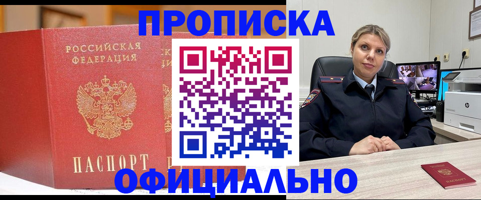 временная регистрация гарантия в Каменке