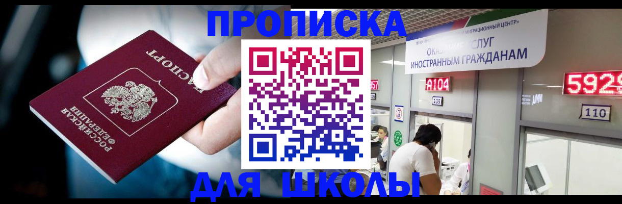 временная регистрация гарантия в Каменке