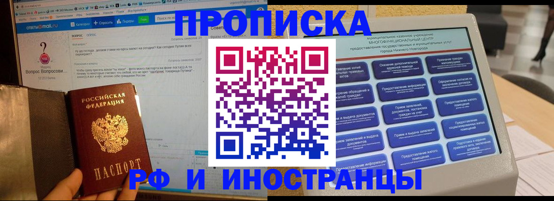 временная регистрация надежно в Каменке