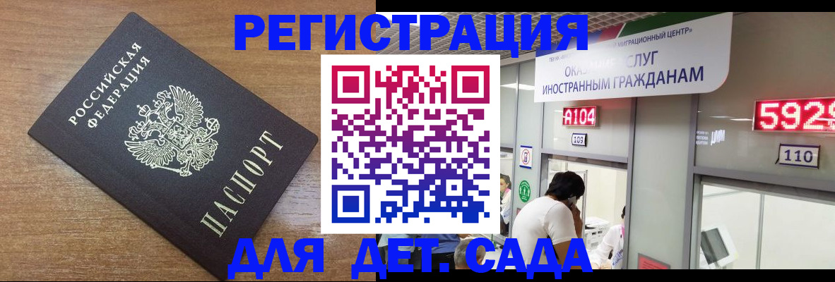 прописка от собственника в Каменке