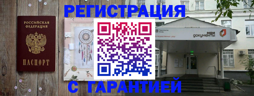 где прописаться в Каменке