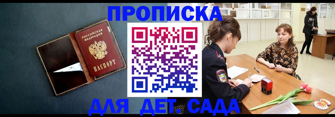 временная регистрация гарантия в Каменке